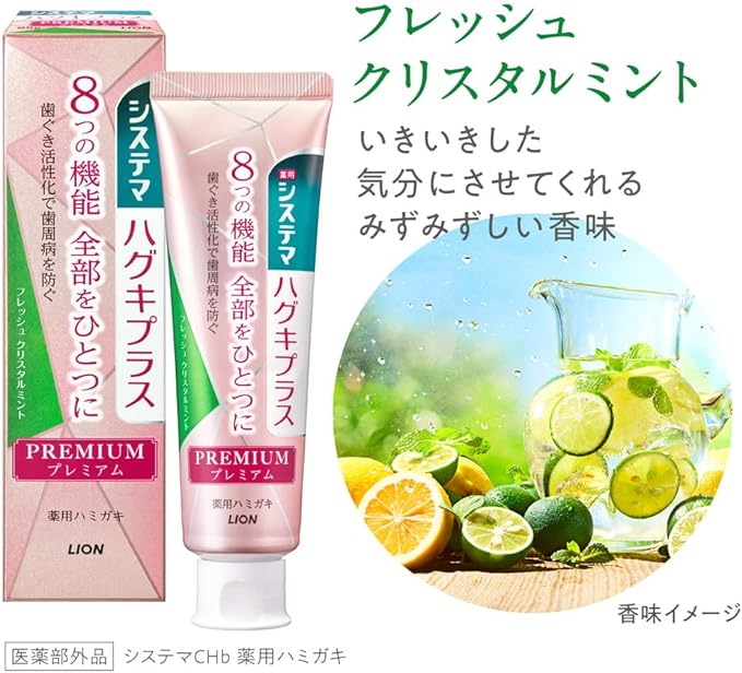 Systema Pug Plus Premium Toothpaste, Fresh Crystal Mint, Toothpaste, Periodontal Disease, Fluorine, 3.3 oz (95 g) x 2 Packs + Toothbrush Included - BeesActive Australia