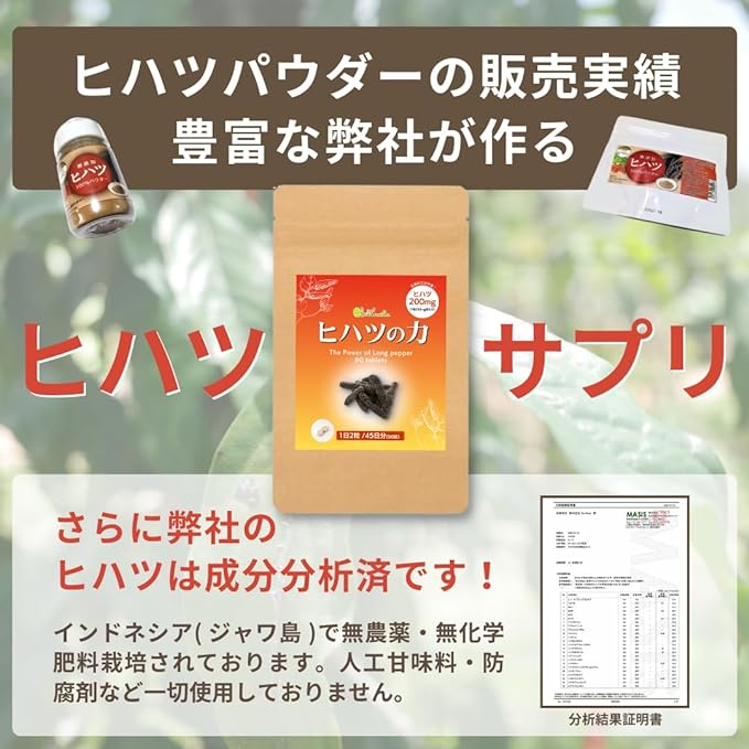 Hihatsu Chikara 90 tablets 1 bag 18,000mg content [Cultivated without pesticides or chemical fertilizers] 45-90 days' supply Compressed tablets [Ingredients analyzed] Warm and cold supplements - BeesActive Australia