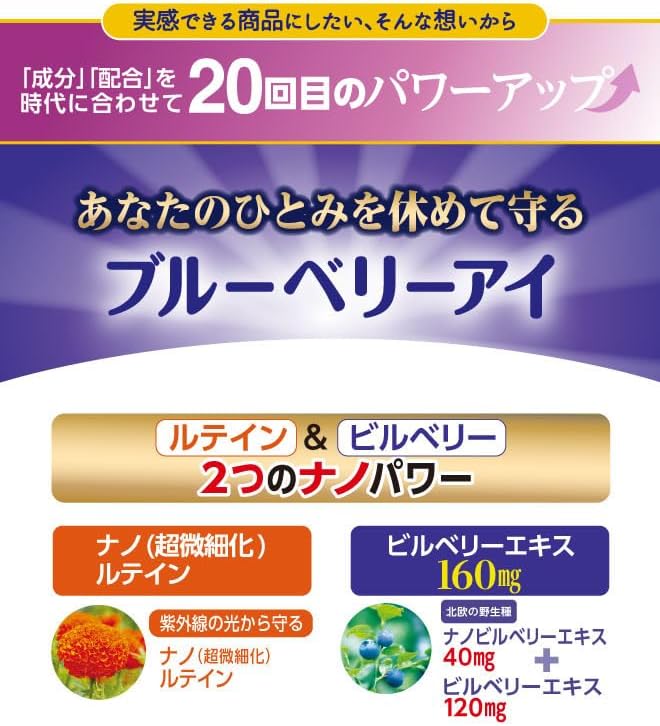 [Official] Wakasa Life Blueberry Eye 1 bag contains 31 tablets Approximately 1 month's supply Contains 28 types of ingredients such as nano bilberry extract lutein and hyaluronic acid - BeesActive Australia