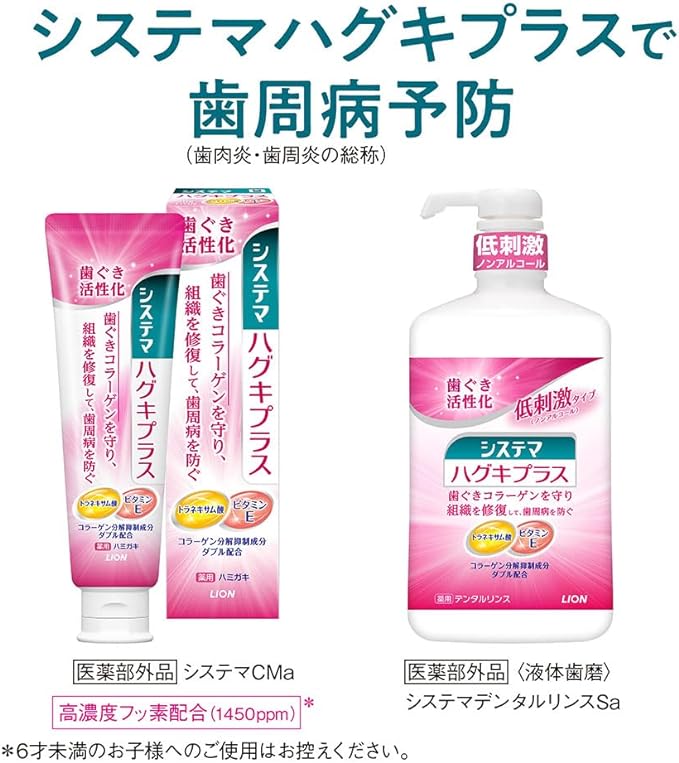 Systema Hugki Plus Quasi Dental Rinse Liquid Toothpaste, 30.5 fl oz (900 ml) + Mini Rinse 2.8 fl oz (80 ml) - BeesActive Australia