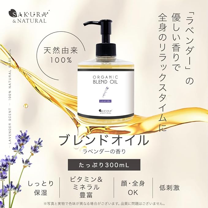 Takeuchi Pharmaceutical SAKURA & NATURAL Massage Oil, 10.1 fl oz (300 ml), Lavender Blended Oil, Rice Bran Oil, Body Oil, Carrier Oil, Commercial Use, Body - BeesActive Australia