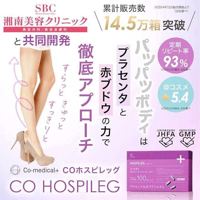 Co-medical+ CO Hospileg Red Grape Leaf Extract & Placenta & Resveratrol 60 tablets 30 days supply Jointly developed by Shonan Beauty JHFA & GMP certified Just drink once a day - BeesActive Australia
