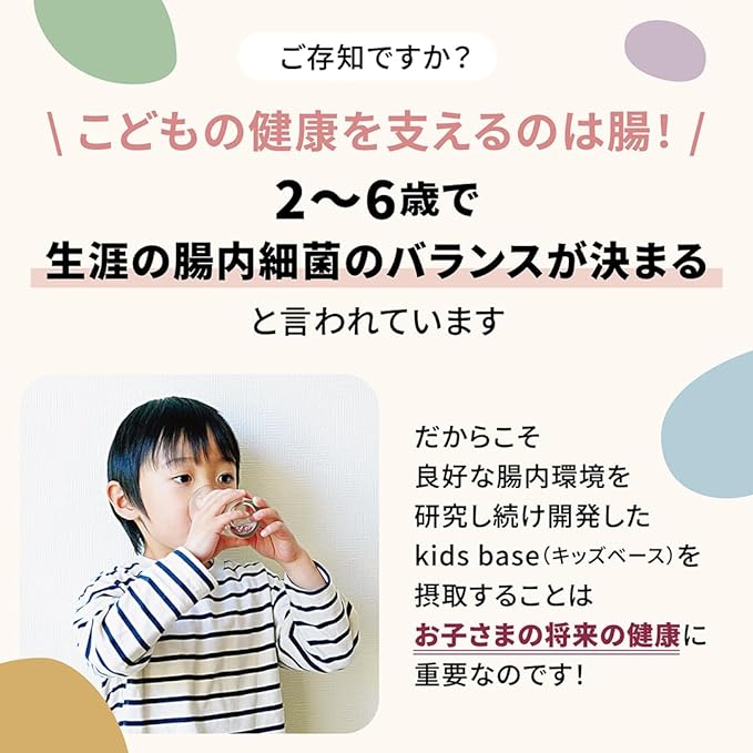 aub kids base Kids base Butyric acid bacteria Lactic acid bacteria Bifidobacteria Contains about 30 types 30 packages (1.5g/30 packages) 1 month supply Tasteless and odorless powder type Athlete Bio Mix Keita Suzuki - BeesActive Australia