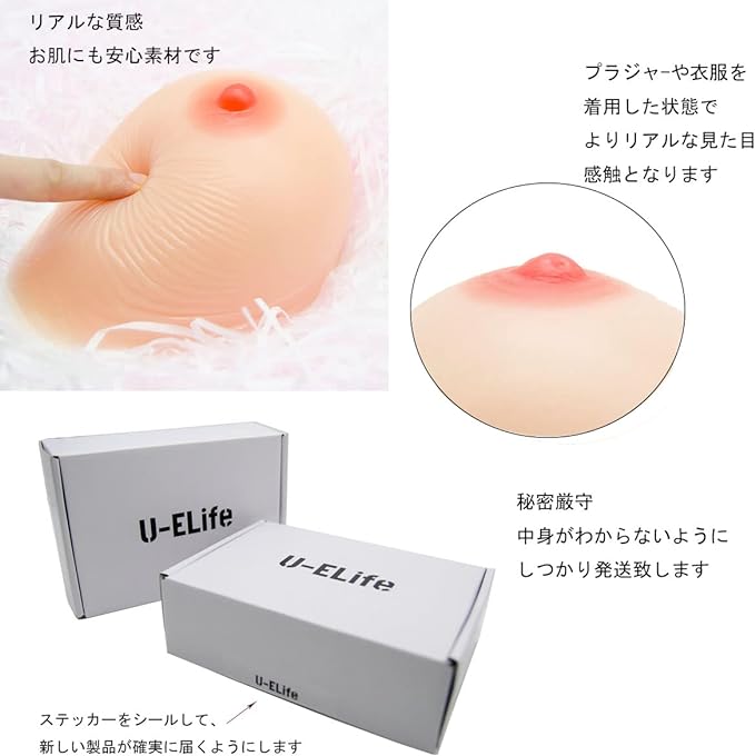 U-ELife Silicone Bust, Left and Right 2 Pieces, Artificial Breasts, Cosplay, Cross-Dressing, Breast Augmentation, Bra, Corrective, Choose Your Size - BeesActive Australia