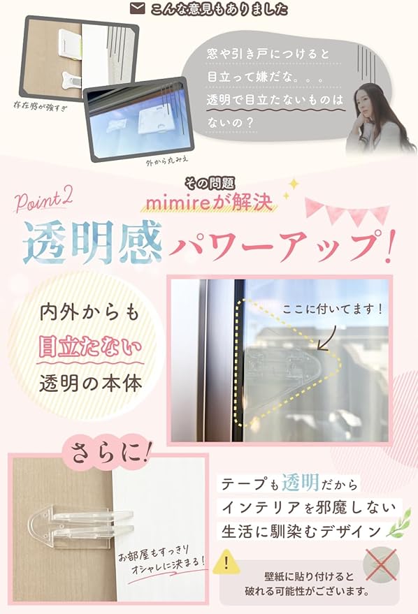 mimire Window Lock, Sliding Door Stopper, Plastic (Recommended by Nursery Teachers x Japanese Manufacturer's Planning) (Fully Transparent & Thinnest Model for Easy Interior) -  Australia