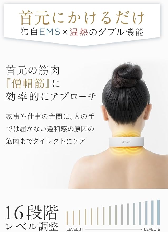 NIPLUX NECK RELAX NIPLLUX NIPLLUX Domestic Manufacturer Nissho Plus Shoulder Neck Cordless Quiet Lightweight Respect for the Aged Day Birthday Present (White) - BeesActive Australia