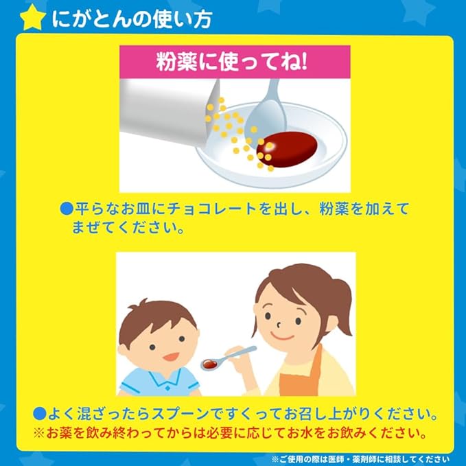 Morinaga Nigai Nigai no Tondeike Chocolate (0.2 oz (5 g) x 3 Bags x 6 Pieces, Medication, Supplementary Chocolate, Delicious Chocolate, Easy to Drink Medicine, Morinaga - BeesActive Australia