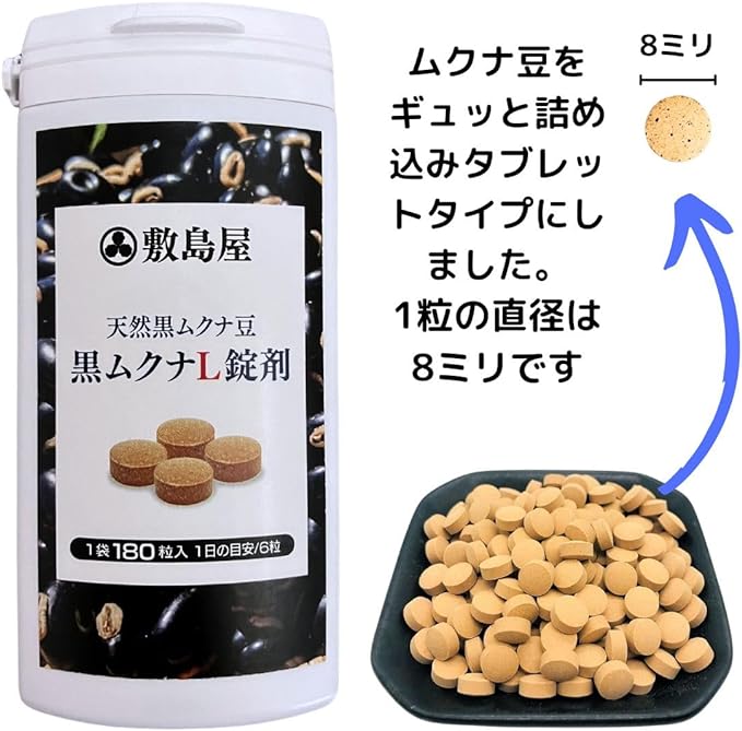 [Shikishimaya] Mucuna grains Mucuna beans 1,200mg (6 tablets per day) Contains 180 tablets Approximately 1 month's supply Made in Japan Small grains so easy to take Add dopamine to your daily life with Mucuna beans - BeesActive Australia
