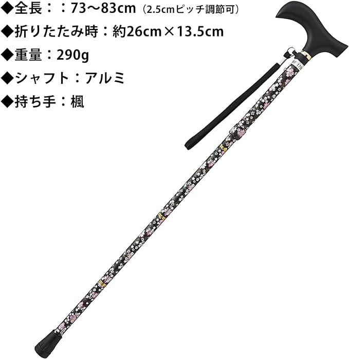 Welfan 009715 Dream Life Stick, Folding Handle, Telescopic Type, Cherry Blossom Black - BeesActive Australia