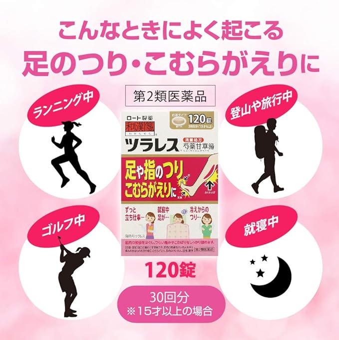 Japanese Kanji Tsuraresu 120 tablets - BeesActive Australia