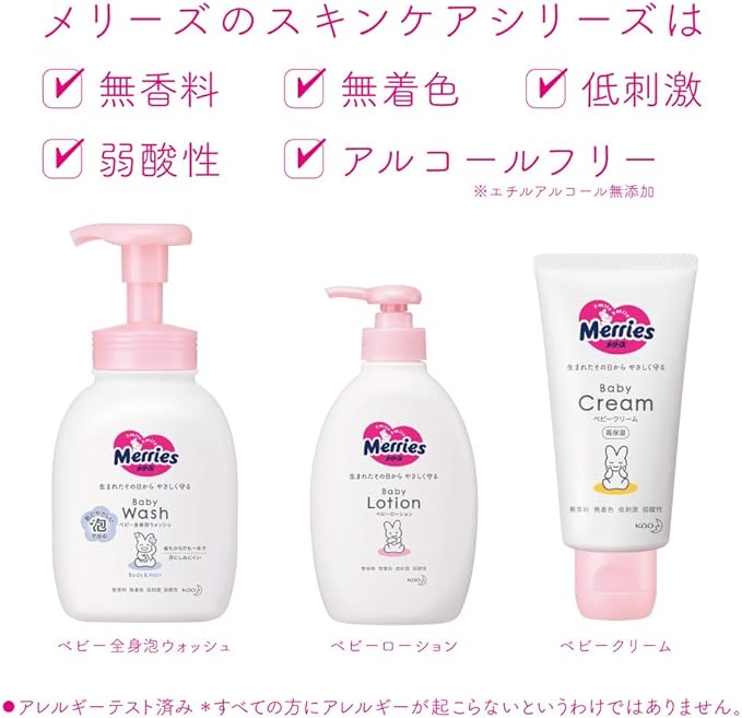 Merries Baby Cream, Can Be Used From Newborns, Unscented, Highly Moisturizing Care, 2.1 oz (60 g) - BeesActive Australia