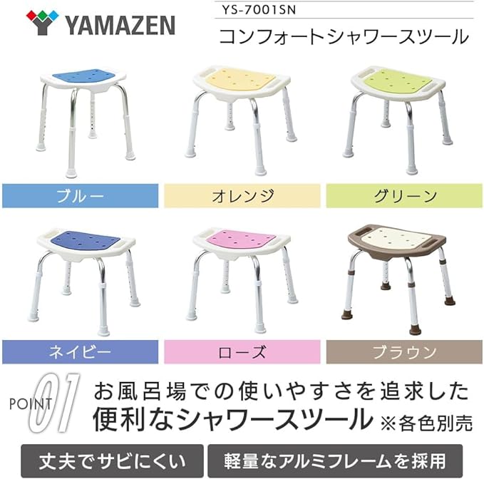 Yamazen Comfort Shower Stool YS-7001SN - BeesActive Australia