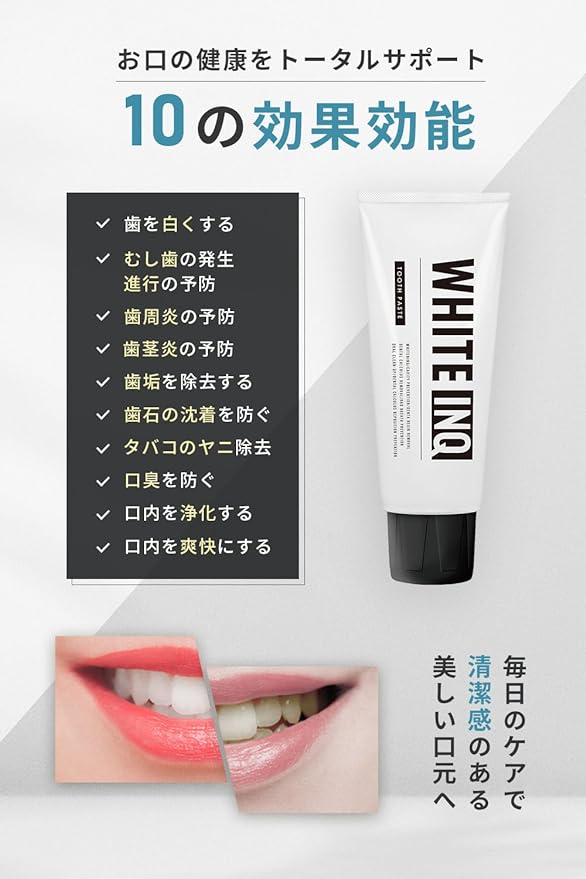 WHITE -INQ Paste, Whitening Toothpaste, Periodontal Disease Care, 4.2 oz (120 g), Hypoallergenic, Apatite, Formulated with Quasi Drug, Citrus Mint - BeesActive Australia