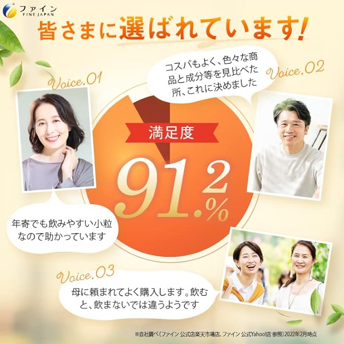 Fine chondroitin & glucosamine Fushibushi no Megumi 36 days supply (545 tablets) x 4 set Contains soy isoflavones and type 2 collagen supplement Domestic production - BeesActive Australia