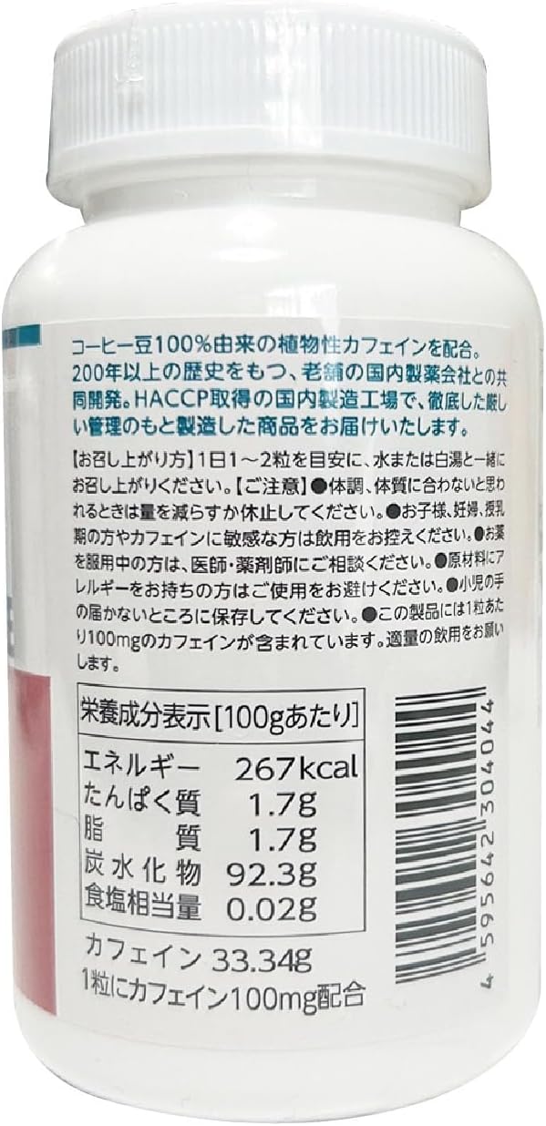 CAFFEINE (caffeine) 1 tablet 100mg - 2 tablets 200mg Adjustable supplement 60 tablets - BeesActive Australia