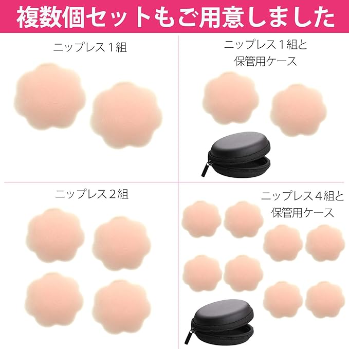 Wumio Nipple Presses, Washable Silicone Pads, High Adhesion and Adhesion, Just the Right Size Fit, Refreshes With No Bra Feel, No Pain From Friction Care of Clothes, Perfect for Dresses and Swimwear - BeesActive Australia