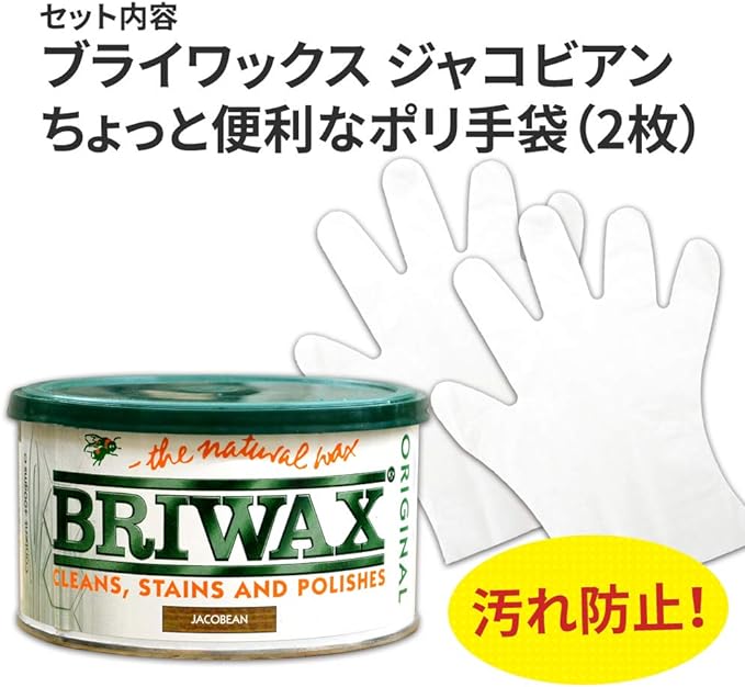 Briwax Original Jacobean 13.5 fl oz (400 ml) with Poly Gloves -  Australia