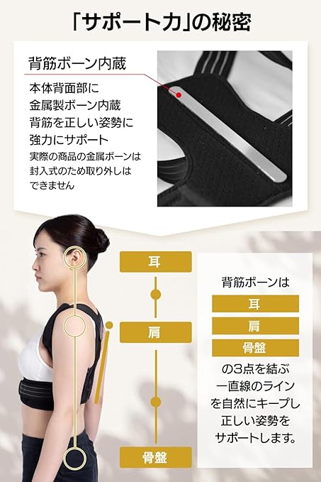 Judo The Posture Supporter, Posture Belt, Unisex, Large Size - BeesActive Australia