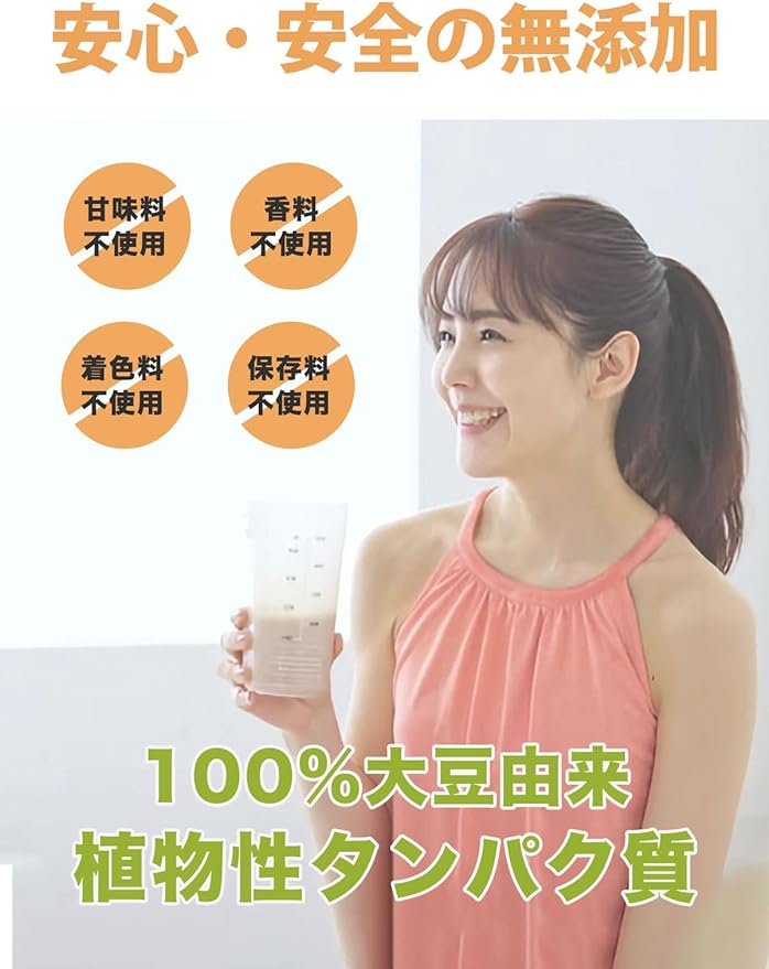 INNOCECT Soy Protein 1kg Non-flavored No additives No artificial sweeteners Made in Japan Amino acid score 100 - BeesActive Australia