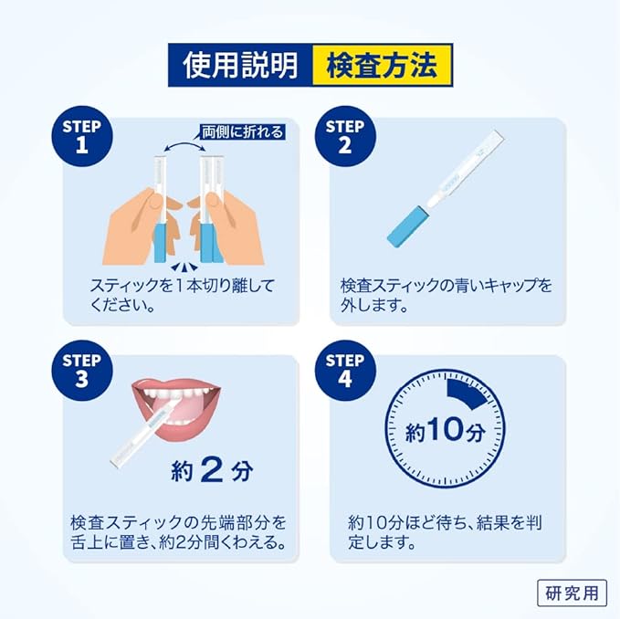 15 tests [3 tests x 5 pieces] Coronavirus Antigen Test Kit, Compatible with the latest variant Omicron XBB BA.2 BA.5, Just put it in your mouth, 3 in 1 Stick, Antigen Testing, Approx. 8 minutes (for research) - BeesActive Australia