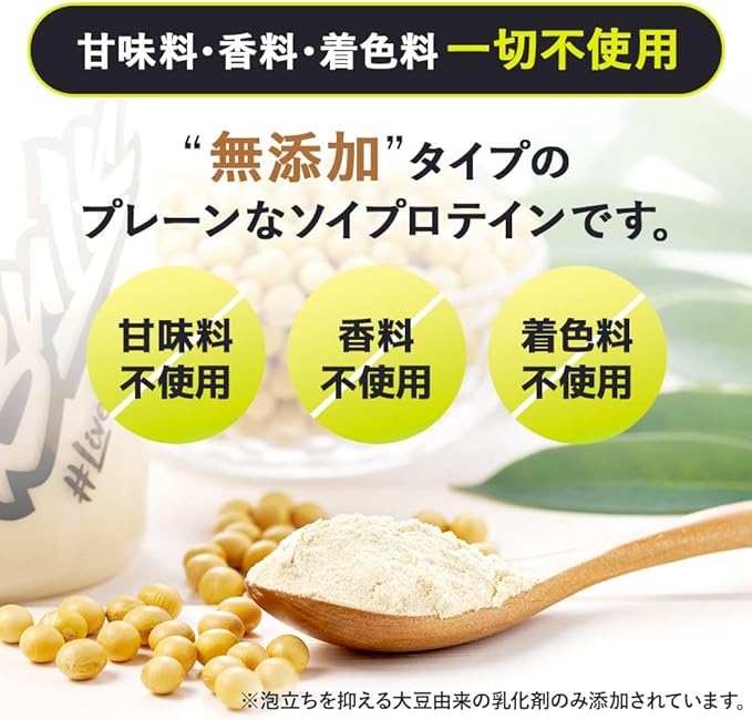 Bulk Sports Soy Protein SOYPRO 90% Vegetable Protein Content No Sweeteners Natural Plain 1kg - BeesActive Australia