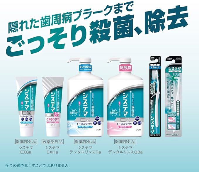 Systema EX Toothpaste Medical Cool Toothpaste, Periodontal Disease, Fluorine, 4.6 oz (130 g) x 3 Packs + Floss Included - BeesActive Australia