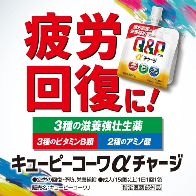 [Designated quasi-drug] Kewpie Kowa α Charge 100mL x 6 bags Fatigue recovery Nutritional support - BeesActive Australia