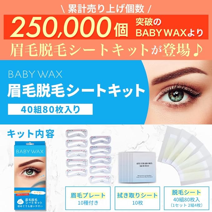 BABY WAX Eyebrow Hair Removal Sheets 80 Sheets 40 Pairs (20 Sets) Wax Removal Eyebrow Wax Hair Removal Tape Brazilian Wax Hair Removal Facial Hair Removal -  Australia