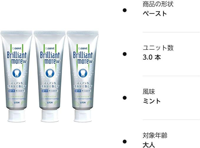 Lion Whitening Brilliantmore Double Citrus Mint 3 Bottles (3.2 oz (90 g) [Brilliant more w] Dental Exclusive -  Australia