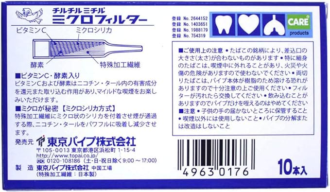 Chiltylmicyl Micro Filter Pipes, 10 Pieces, Vitamin C and Enzyme Filling, Shin Removal, Bulk Purchase 60 Pieces (60 Pieces) (60P) - BeesActive Australia