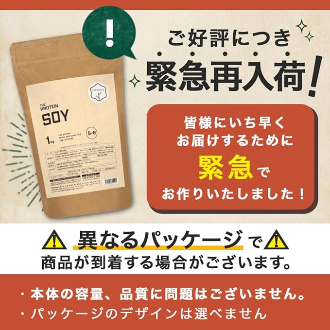 THE PROTEIN Soy Protein 1kg Plain Takeuchi Pharmaceutical THE PROTEIN Protein Soy No Artificial Sweeteners Diet for Women Soy Protein No Additives Training Soy Protein - BeesActive Australia
