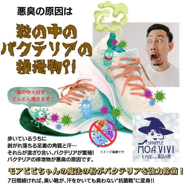 Mobibi Shoe Deodorizing Powder, Mini Bottle, 0.6 oz (16 g), Made in Japan, Moabibi-chan's Magic Powder, Cap-type, Convenient to Carry - BeesActive Australia