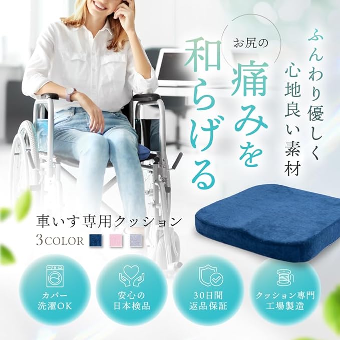 LeLante Wheelchair Cushion, Memory Foam, Back Painless, 3D Shaped, Washable Cover, Anti-Slip -  Australia