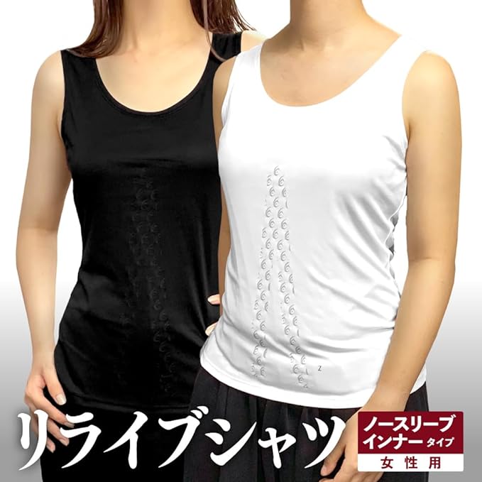 Relive Shirt, Inner, Sleeveless, Women's, Patented Power Shirt, Recovery Wear, Inner Shirt, Undershirt - BeesActive Australia