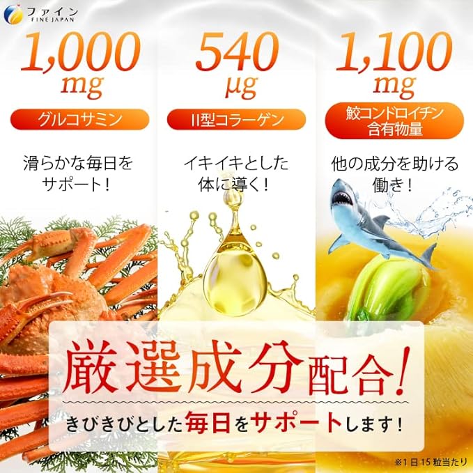 Fine chondroitin & glucosamine Fushibushi no Megumi 36 days supply (545 tablets) x 4 set Contains soy isoflavones and type 2 collagen supplement Domestic production - BeesActive Australia