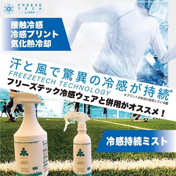 FREEZE TECH Cooling Mist 10.1 fl oz (300 ml), Heatstroke Prevention, Cool, Cool, Sustainable, Cold Spray, Alcohol Free, Deodorant, Antibacterial -  Australia