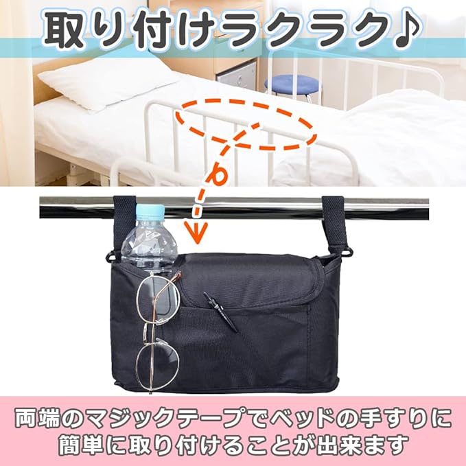 [Nursing Caregiver] Bedside Storage Pouch, Convenient 2-Way for Hospital Admission and Nursing Care (Black) -  Australia