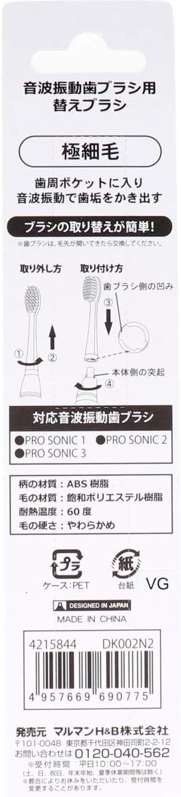 Maruman Electric Toothbrush Compatible with Minimo/Prosonic 1/2/3 Replacement Brush Extra Fine Bristle DK002N2 Set of 2 - BeesActive Australia