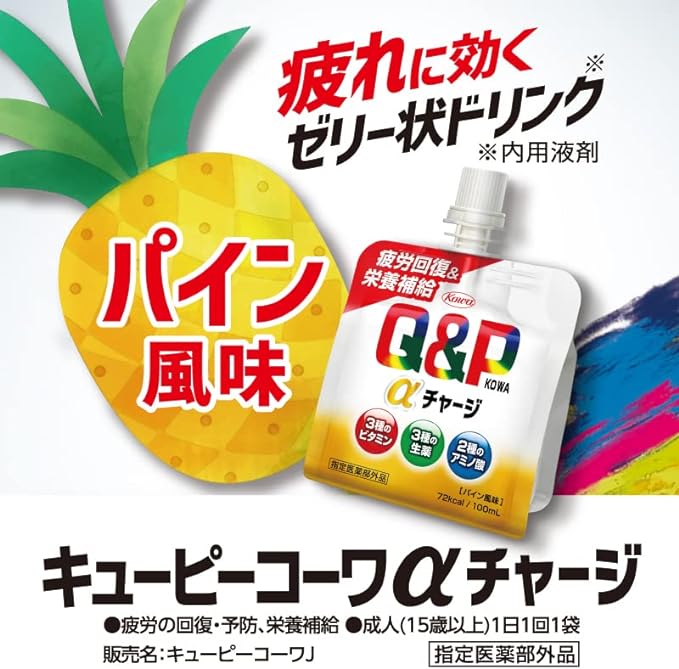 [Designated quasi-drug] Kewpie Kowa α Charge 100mL x 6 bags Fatigue recovery Nutritional support - BeesActive Australia