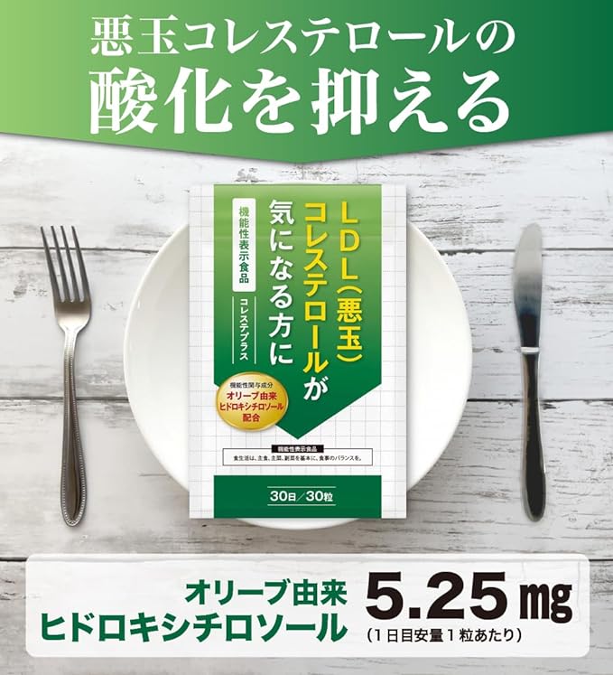 Choleste Plus Inhibits oxidation of LDL cholesterol Contains olive leaf Food with functional claims Tablet 30 days supply - BeesActive Australia
