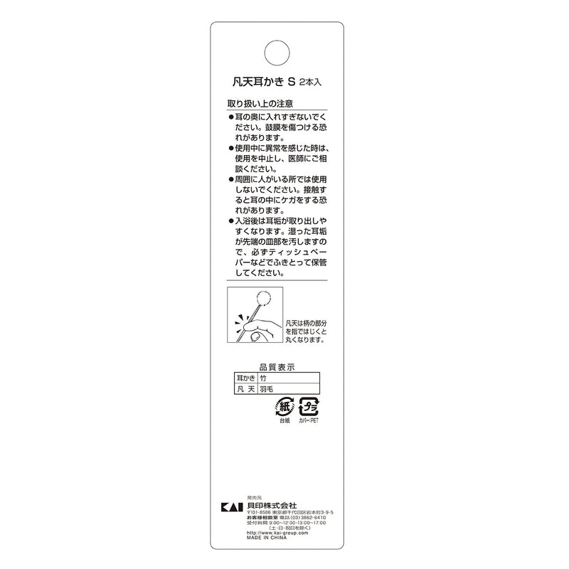 HL0562 凡天 Ear S 2 pcs