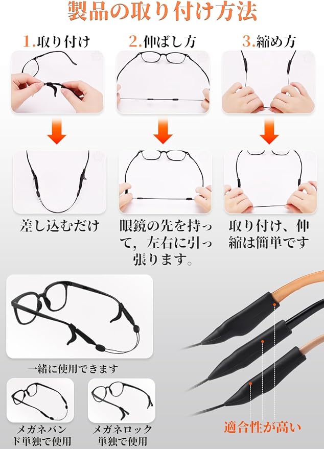 Tobecool Eyeglass Band, Eyeglass Strap, Sports Eyeglass Lock, Adjustable, Glasses Fixed, Anti-Slip, Eyeglass Band, Glasses, Stopper, Glasses Fixing Band, Eyeglass Chain, Eyeglass Ear Hook, - BeesActive Australia