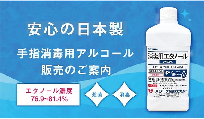 Made in Japan, Alcohol Disinfectant Solution, 3.3 fl oz (1 L) x 2 Bottles, Ethanol Disinfectant Concentration 76.9 - 81.4 vol%, Alcohol Disinfectant, Disinfectant, Commercial - BeesActive Australia