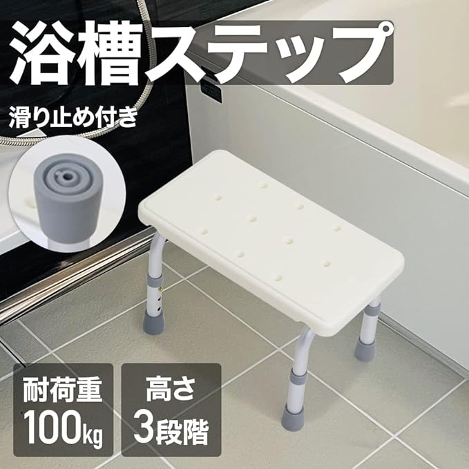 SUGGEST Bathtub Step, Bathtub Chair, Half Bath Chair, Load Capacity Approx. 220.5 lbs (100 kg), Height Adjustment, 3 Levels, Lightweight, Nursing, Seniors, Half Bath, Bath Chair, Bath Chair - BeesActive Australia