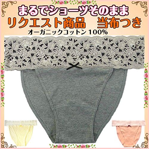 Requested product♪ With this fabric [100% All Organic Cotton] Ri Raku Shorts: Stretch Lace Fundoshi Shorts - BeesActive Australia