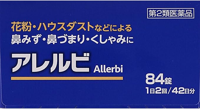 Allerubi 84 tablets -  Australia