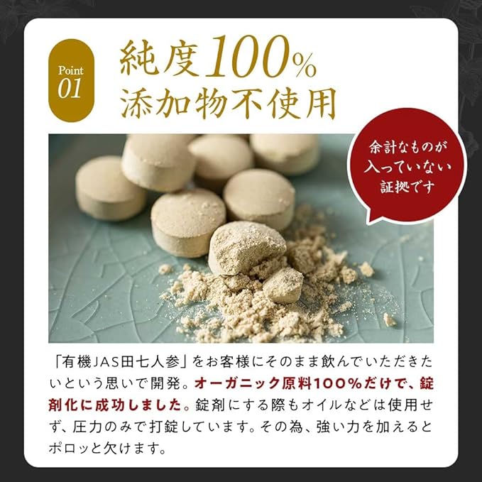 Dana Ginseng Supplement Organic JAS Certification 250mg x 240 tablets 60g Additive-free 100% Supplement Ginseng Organic Ginsenoside Saponin - BeesActive Australia