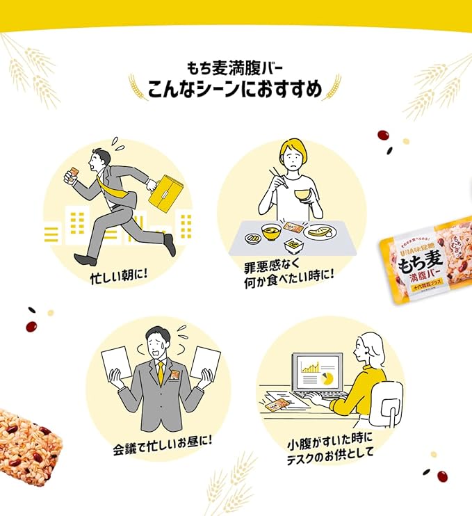 UHA Mikakugyu Official Mochimugyu Texture Bought Mochi Barley Full Satiety Bar 16 Millet Plus 1 Bag 2.0 oz (55 g) Per Bag, Set of 10 Bags - BeesActive Australia