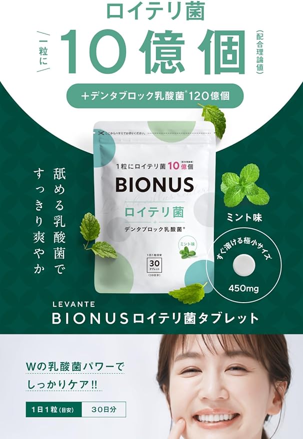 Bionas reuteri tablet xylitol live lactic acid bacteria 1 billion dentabloc lactic acid bacteria etiquette small supplement probiotics mint flavor 1 tablet per day 30 days supply - BeesActive Australia