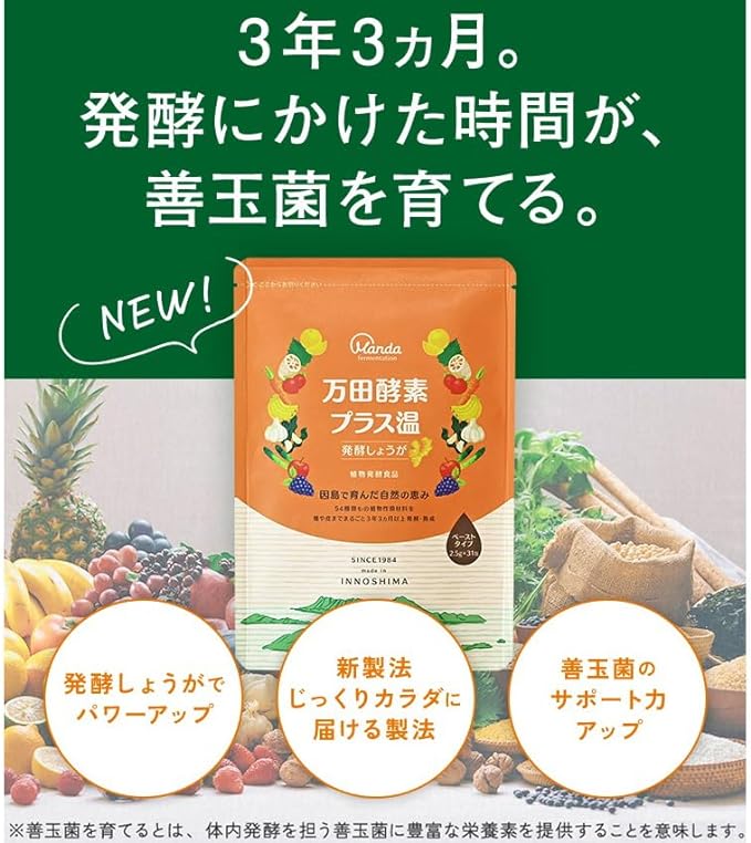 [Official] Manda Koso Plus Temperature Fermented Ginger (Sachets/Paste/About 1 Month's Supply) Manda Koso Fermented Foods Fermented Ginger Ginger - BeesActive Australia